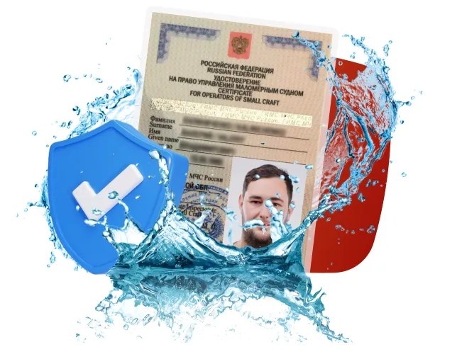 Покупка права