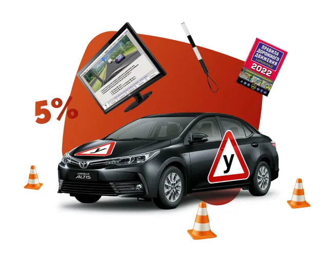 Получить водительское удостоверение