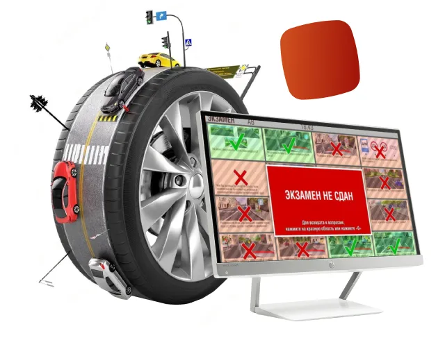 Проще купить права