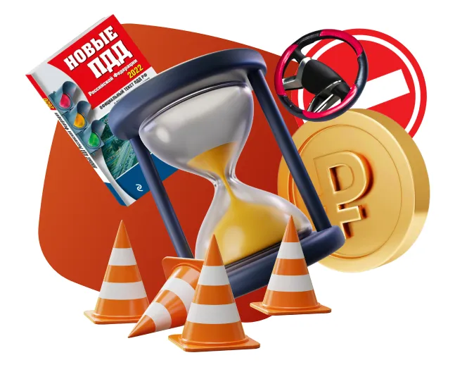 Подготовка водителей