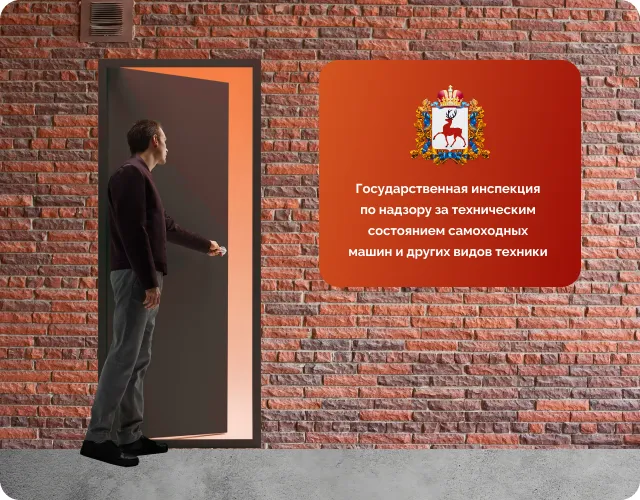 Получение прав